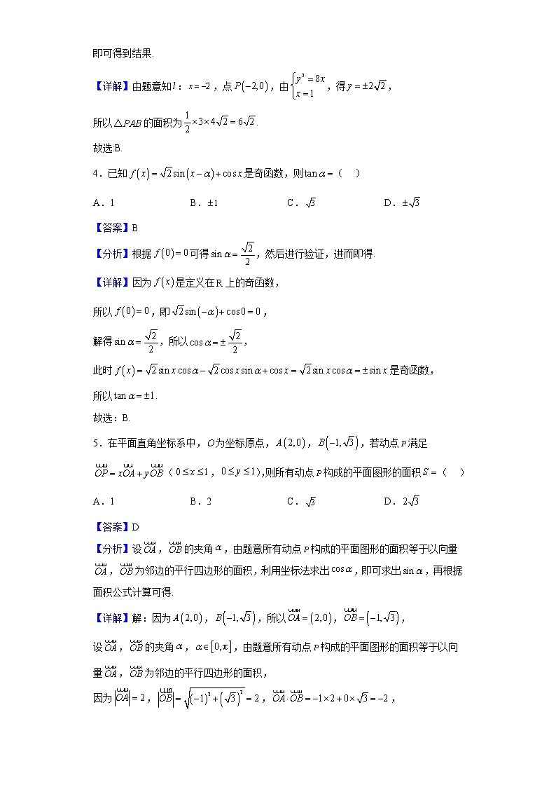 2023届广东省深圳市部分学校高三上学期9月大联考数学试题含答案02