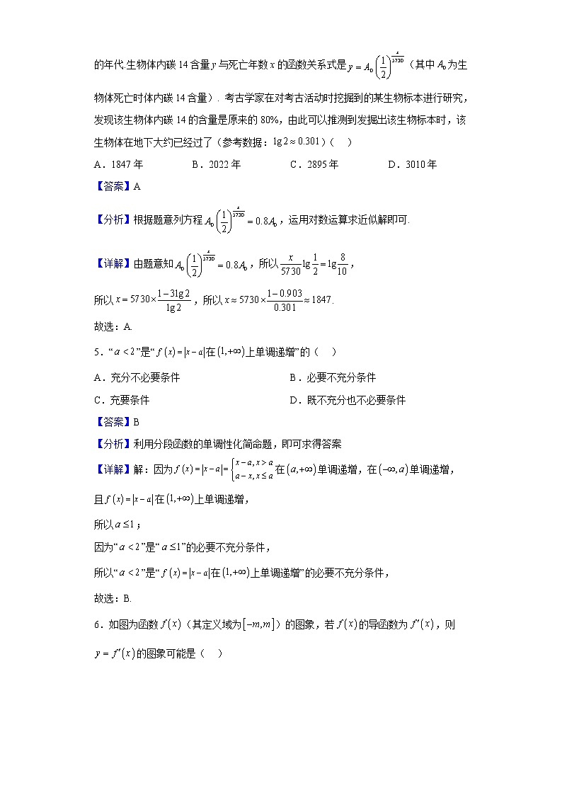 2023届河南省九师联盟高三9月质量检测数学（理）试题含答案第2页