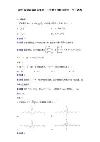 2023届河南省新未来高三上学期9月联考数学（文）试题含答案
