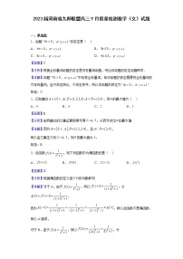 2023届河南省九师联盟高三9月质量检测数学（文）试题含答案