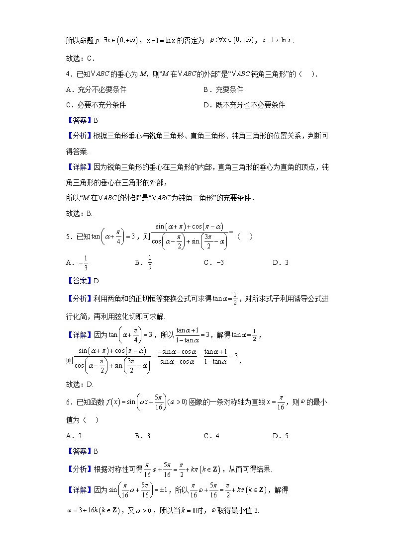 2023届河南省豫南名校高三上学期9月质量检测数学（文）试题含答案02
