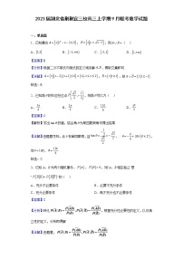 2023届湖北省荆荆宜三校高三上学期9月联考数学试题含答案