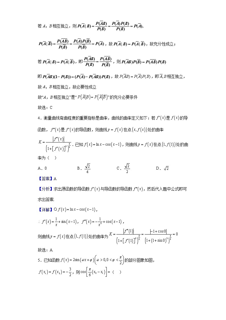 2023届湖北省荆荆宜三校高三上学期9月联考数学试题含答案第2页