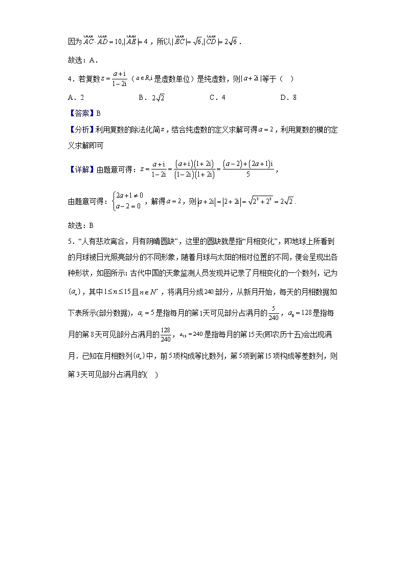 2023届湖湘名校教育联合体高三上学期9月大联考数学试题含答案02
