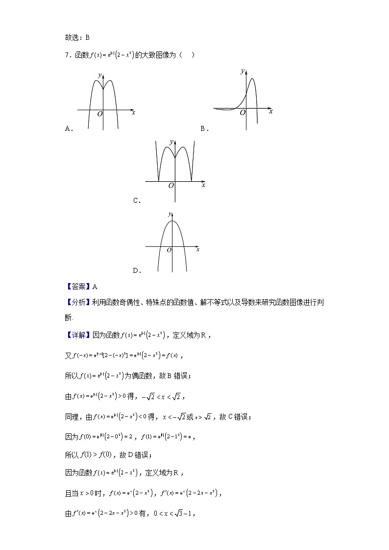 2023届内蒙古自治区部分学校高三9月联考数学（理）试题含答案03