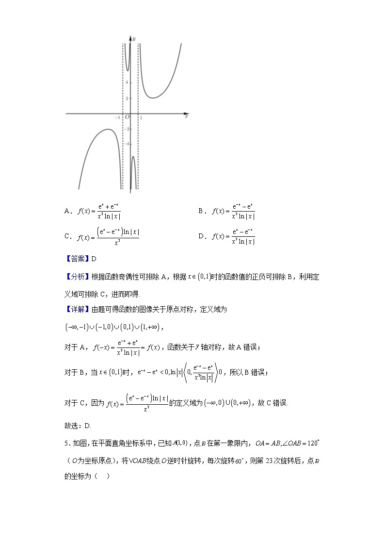 2023届重庆市巴蜀中学校高三上学期高考适应性月考（二）数学试题含答案02