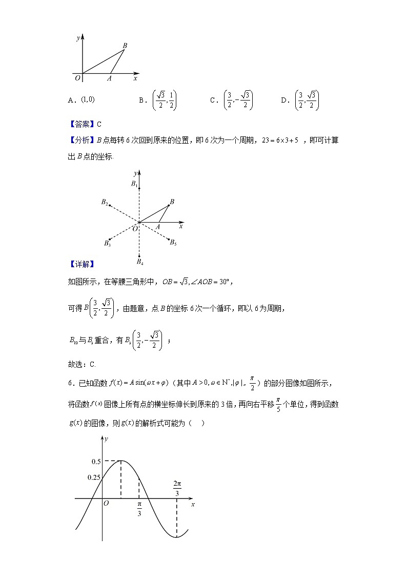 2023届重庆市巴蜀中学校高三上学期高考适应性月考（二）数学试题含答案03
