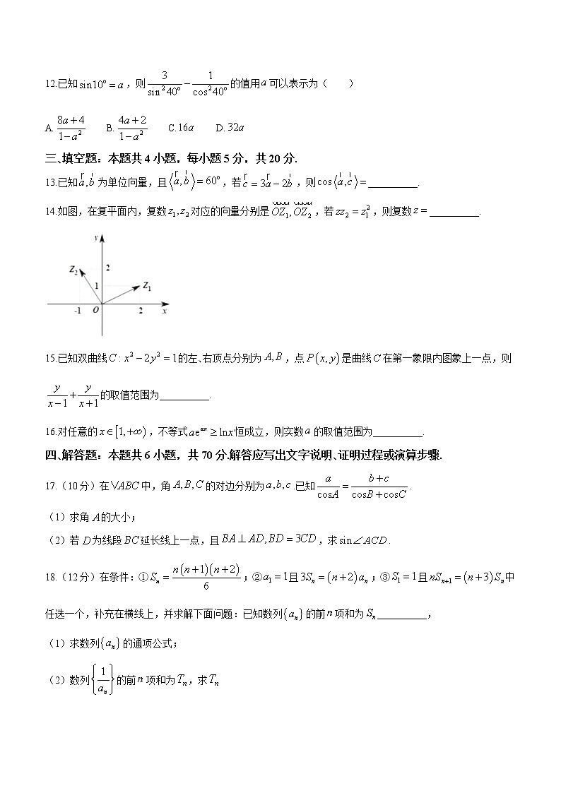 江苏省南通市如皋市2022-2023学年高三上学期教学质量调研（一）+数学试题+Word版含答案03