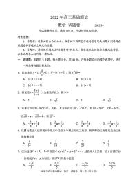 2022年秋广东名校高三基础测试数学卷及答案