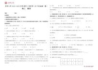 甘肃省庆阳第六中学2022-2023学年高二上学期第一次月考数学试题