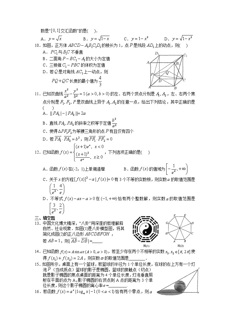 广东省汕头市金山中学2022-2023学年高三上学期第二次月考数学试题第2页