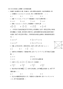 新疆乌鲁木齐市第八中学2022-2023学年高三上学期第一次月考数学（理）试题