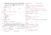 新疆新和县实验中学2022-2023学年高三上学期第二次月考数学（理）试题