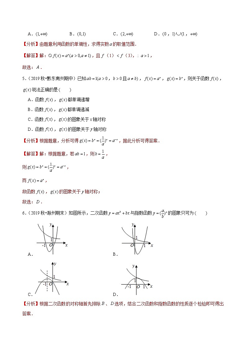 (新高考)高考数学一轮复习第09讲《指数与指数函数》达标检测(解析版)02