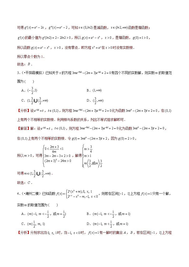 (新高考)高考数学一轮复习第12讲《函数与方程》达标检测(解析版)02