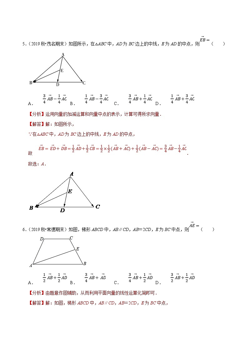 (新高考)高考数学一轮复习第28讲《平面向量的概念及线性运算》达标检测(解析版)03