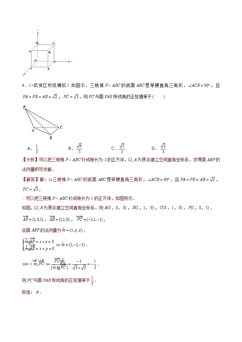 (新高考)高考数学一轮复习第43讲《利用空间向量求空间角和距离》达标检测(解析版)03