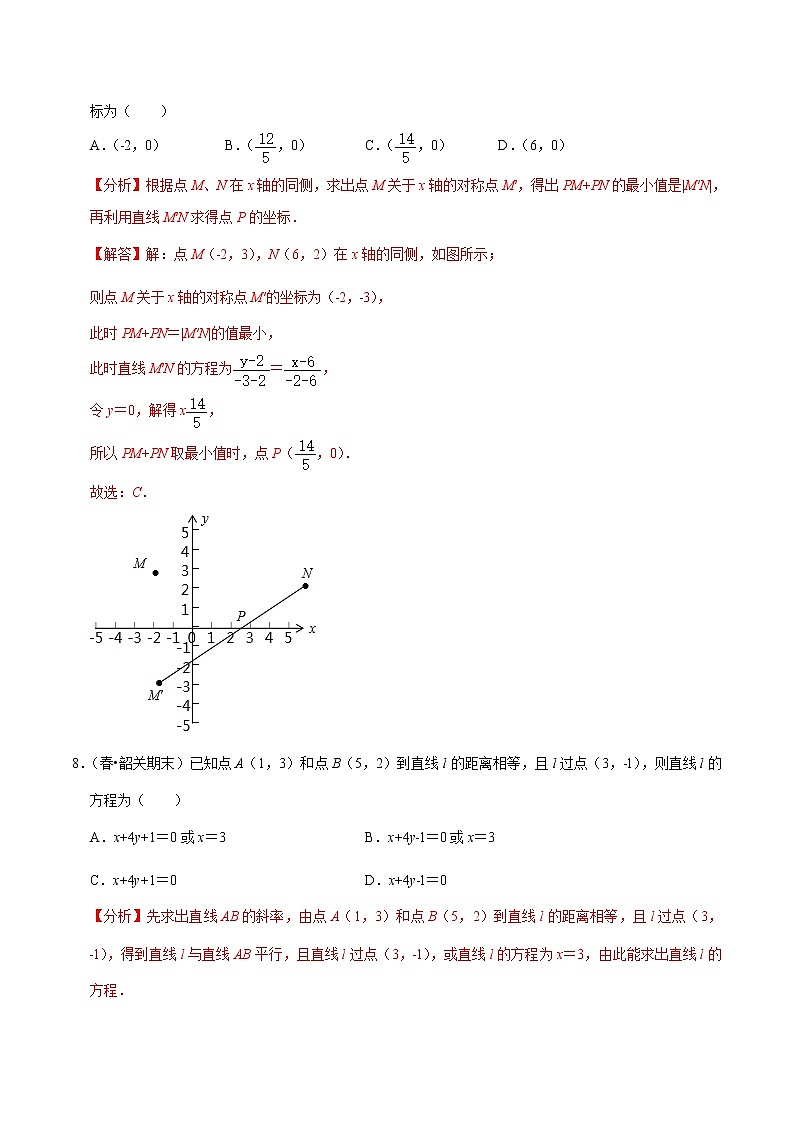 (新高考)高考数学一轮复习第45讲《两直线的位置关系》达标检测(解析版)03