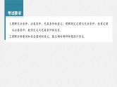 (新高考)高考数学一轮复习课件第1章§1.2《常用逻辑用语》(含解析)