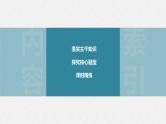 (新高考)高考数学一轮复习课件第1章§1.4《基本不等式》(含解析)