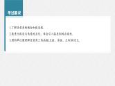(新高考)高考数学一轮复习课件第4章§4.1《任意角和弧度制、三角函数的概念》(含解析)