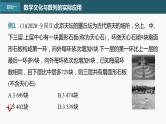 (新高考)高考数学一轮复习课件第6章§6.6《数列中的综合问题》(含解析)