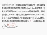 (新高考)高考数学一轮复习课件第6章§6.6《数列中的综合问题》(含解析)