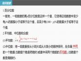(新高考)高考数学一轮复习课件第9章§9.2《用样本估计总体》(含解析)