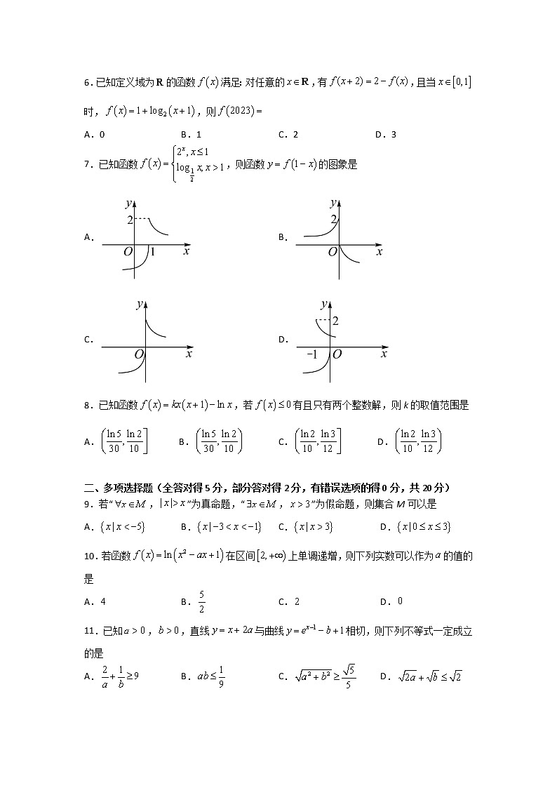 广东省东莞市东华高级中学2023届高三上学期模拟考试数学试题+Word版含答案02