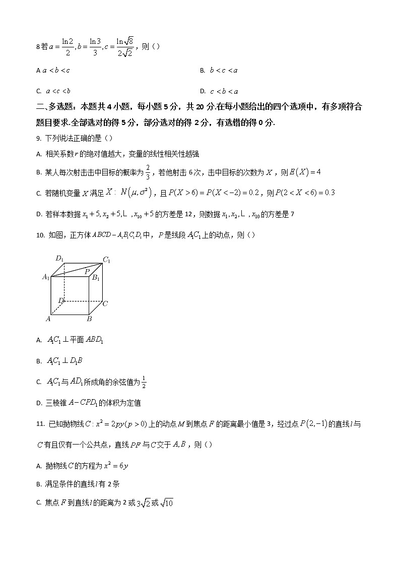2023昆明一中高三上学期第一次摸底测试数学试题含解析02