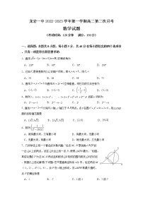2023龙岩一中高二上学期第二次月考数学试题含答案