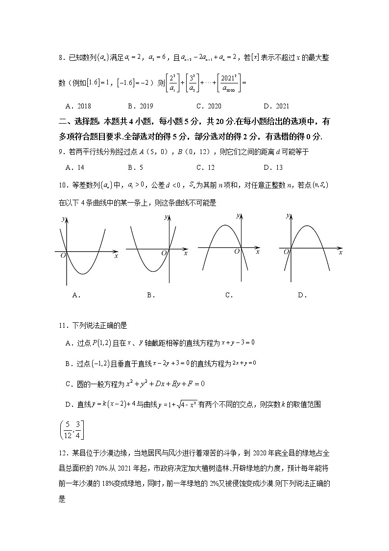 福建省龙岩第一中学2022-2023学年高二上学期第二次月考数学试题含答案第2页
