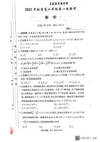 2023长沙一中等名校联考联合体高二上学期第一次联考试题数学PDF版含解析