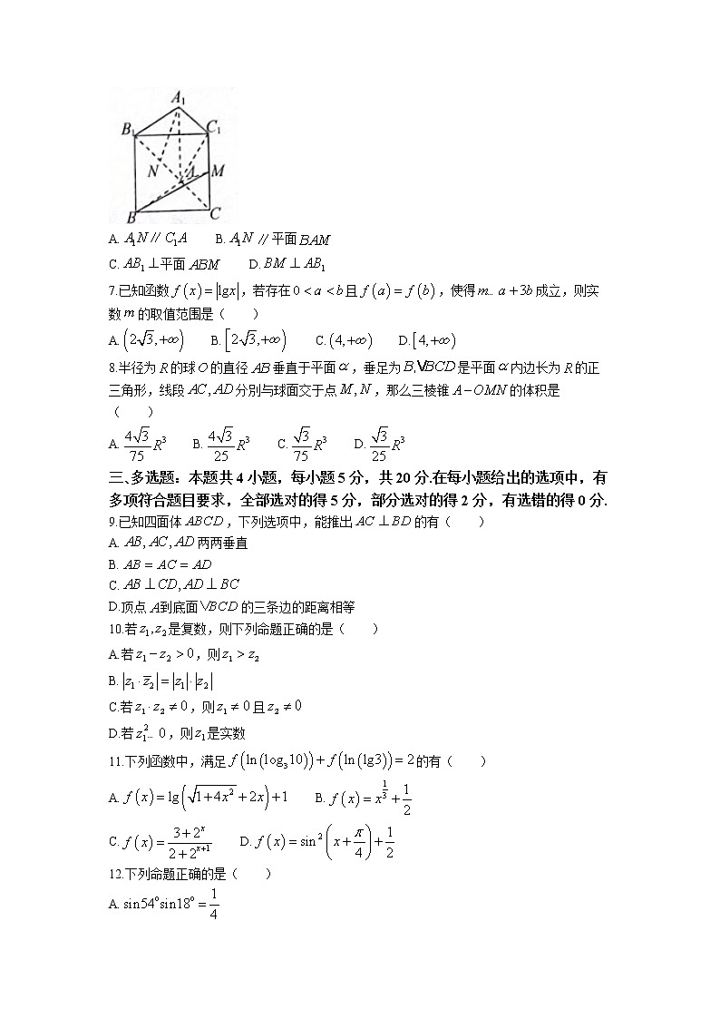 2023辽宁省名校联盟高二上学期9月联合考试数学试卷含答案02