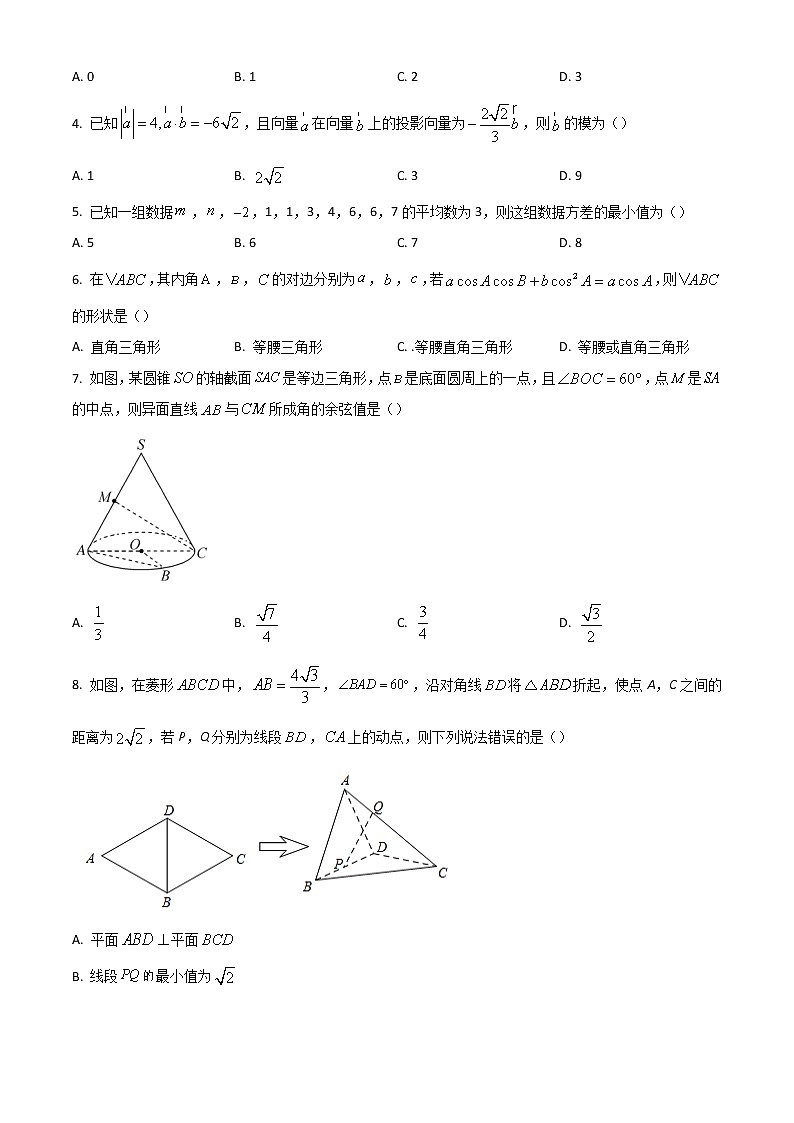 2022六安一中高一下学期期末考试数学试题含答案第2页