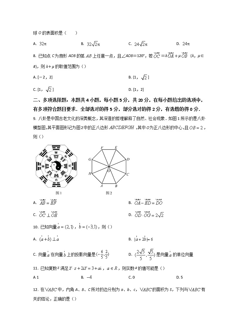 2022池州贵池区高一下学期期中考试数学试题含答案第2页