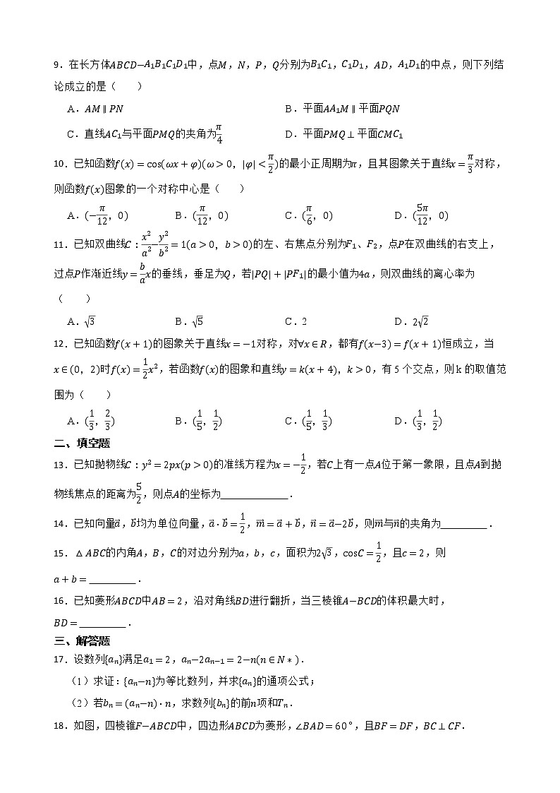 江西省名校2022届高三理数5月模拟冲刺试卷及答案02