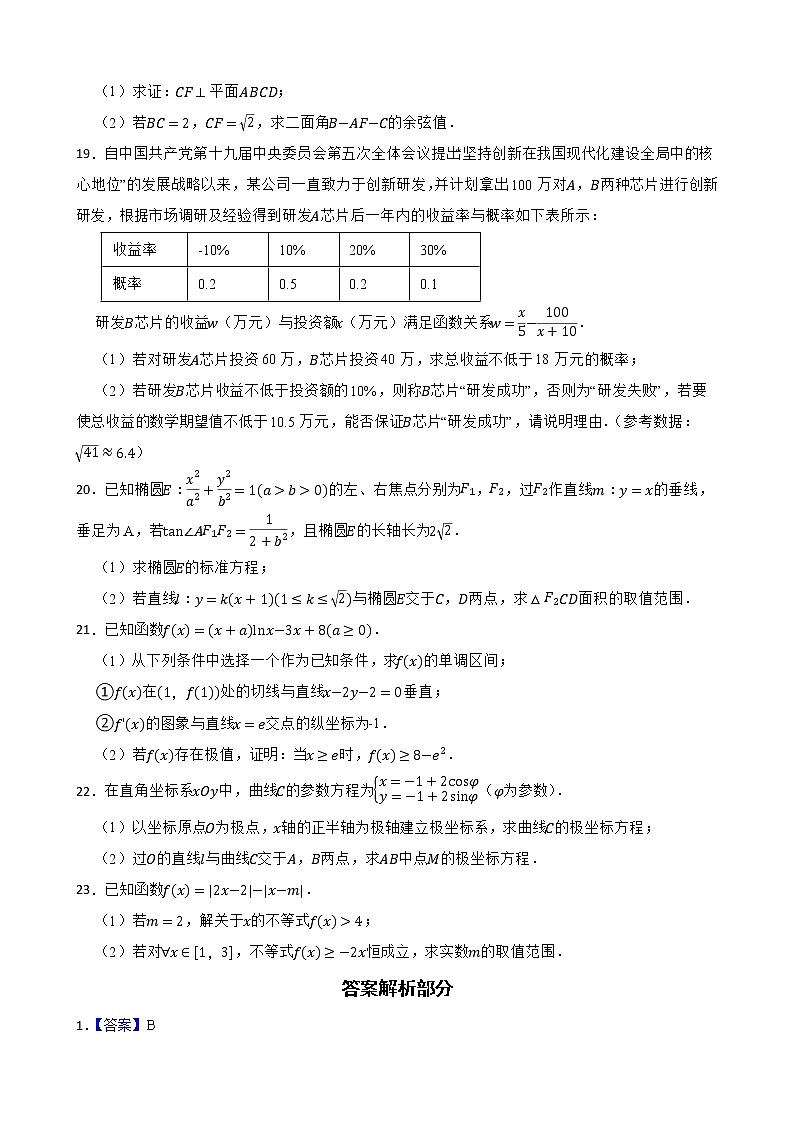 江西省名校2022届高三理数5月模拟冲刺试卷及答案03