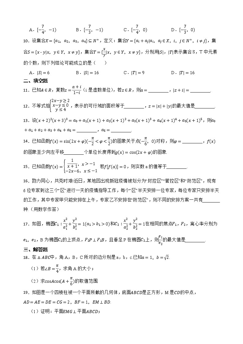 浙江省温州市2022届高三下学期数学5月三模试卷及答案02