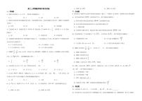 浙江省“七彩阳光”新高考研究联盟2022年高二上学期数学期中联考试卷及答案