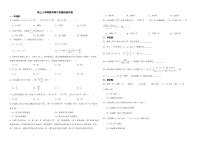 北京市通州区2022年高三上学期数学期中质量检测试卷附答案