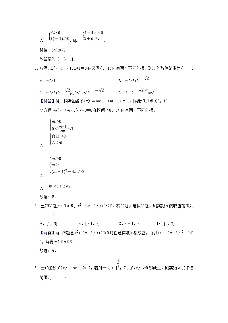 (新高考)高考数学一轮复习题型归纳学案专题05函数5.2《二次函数与幂函数》（解析版）03
