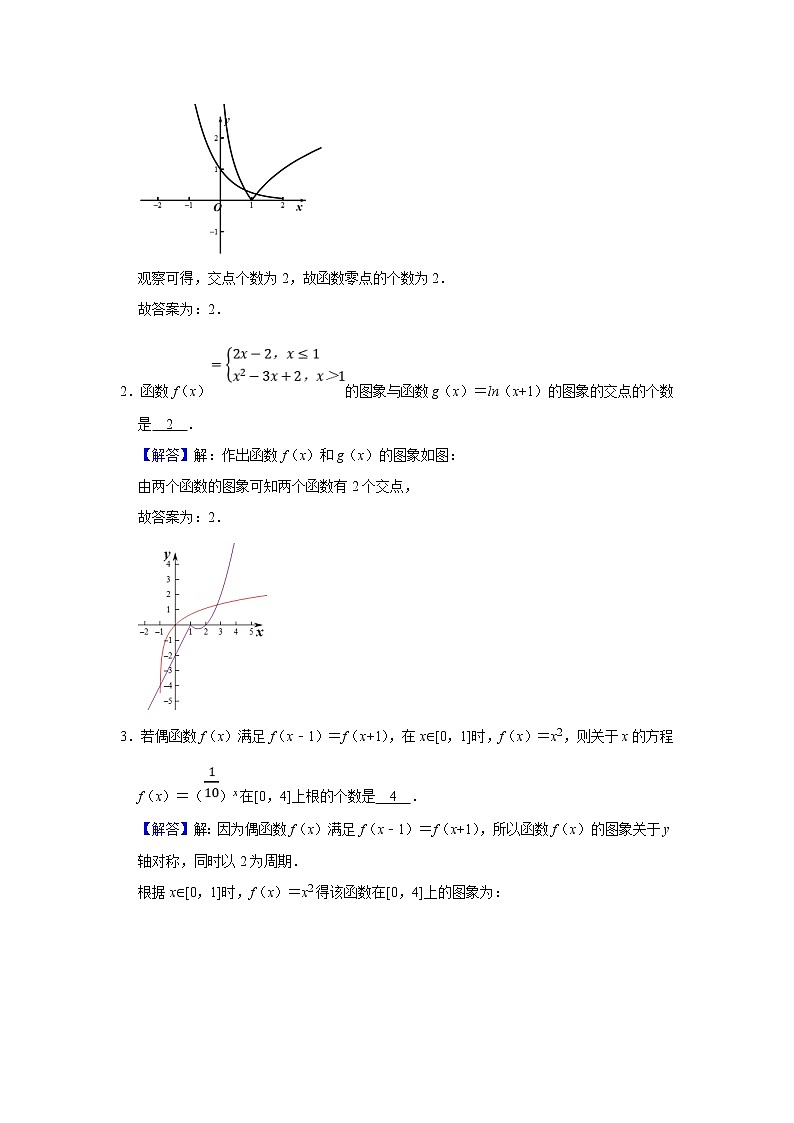 (新高考)高考数学一轮复习题型归纳学案专题05函数5.9《函数零点》（解析版）第3页