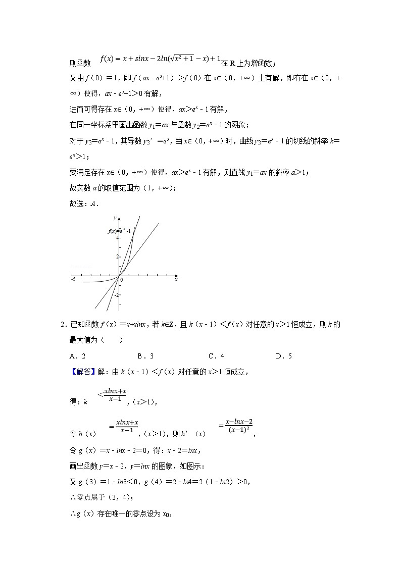 (新高考)高考数学一轮复习题型归纳学案专题06导数6.5《利用导数研究不等式恒成立》（解析版）03