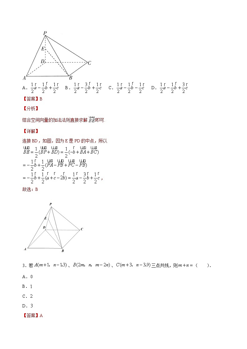 (新高考)高考数学一轮 数学单元复习  过关检测卷第07章《立体几何与空间向量》(解析版)第2页