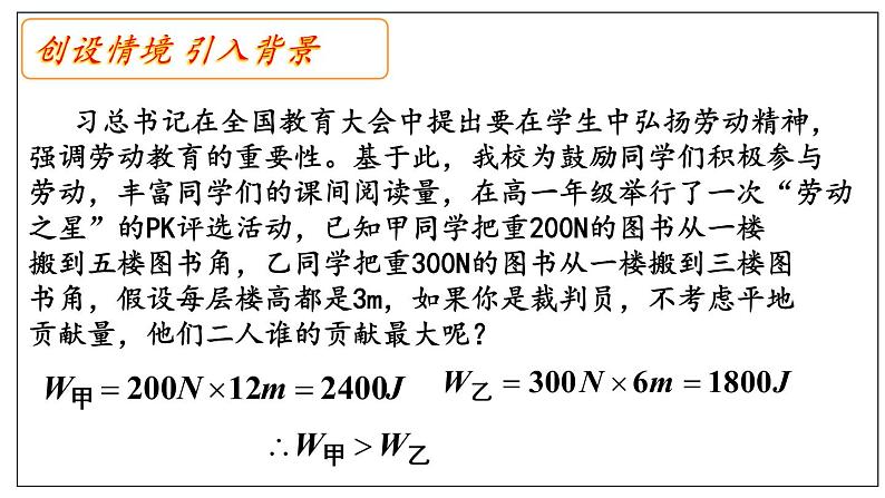 人教A版（2019）必修 第二册6.2.4向量的数量积与几何投影 课件06