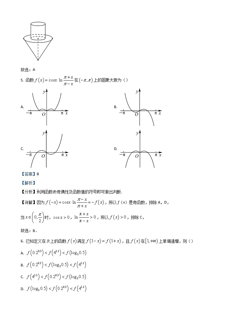 四川省成都市第七中学2022-2023学年高三上学期10月阶段考试   数学（理） Word版含解析第3页