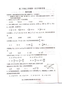 2023开封五县高二上学期第一次月考联考数学试题PDF版含答案