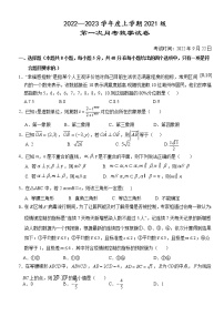 2023湖北省沙市中学高二上学期第一次月考数学试题含答案