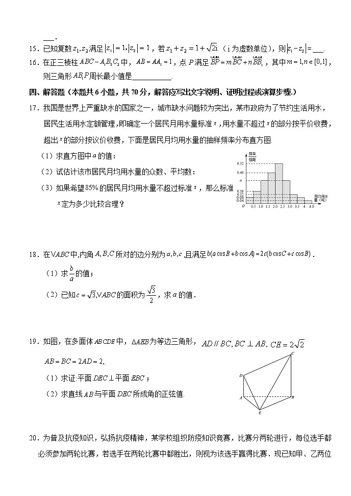 2023湖北省沙市中学高二上学期第一次月考数学试题含答案第3页